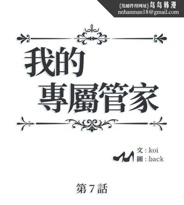 第23話
