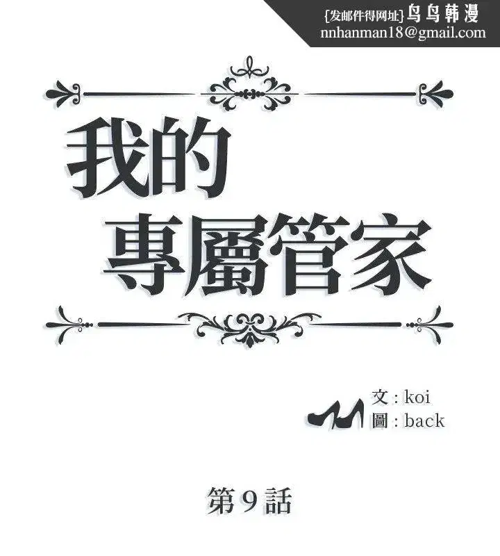 第25話