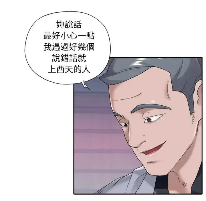 第29話