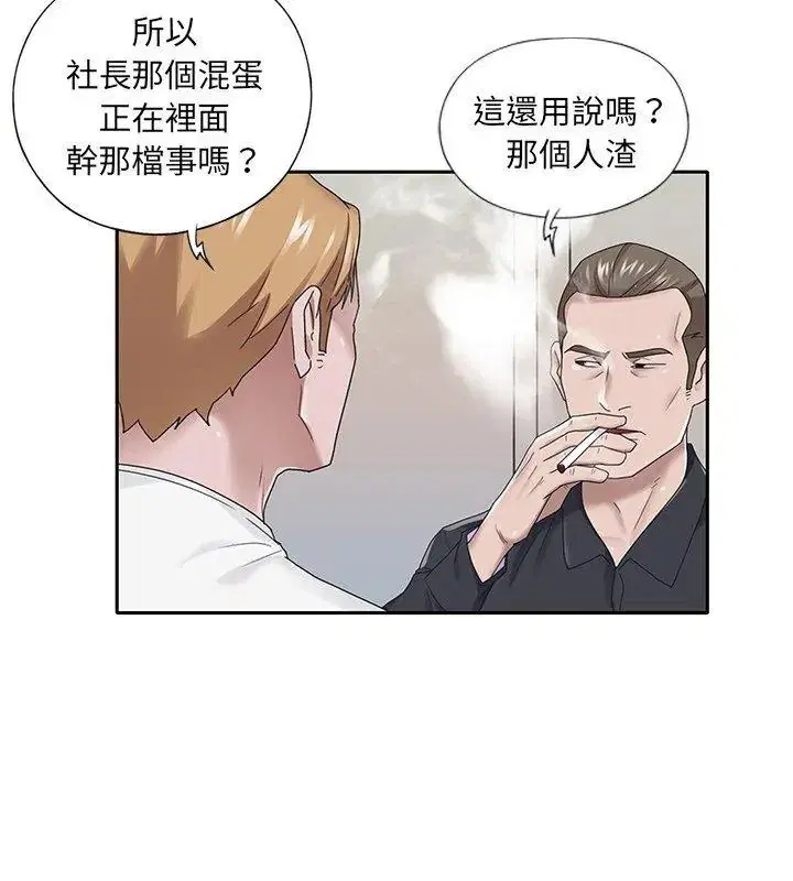 第44話