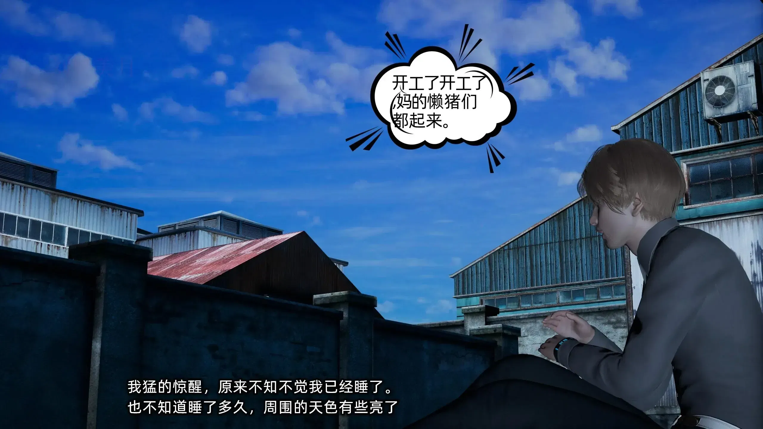 第3話