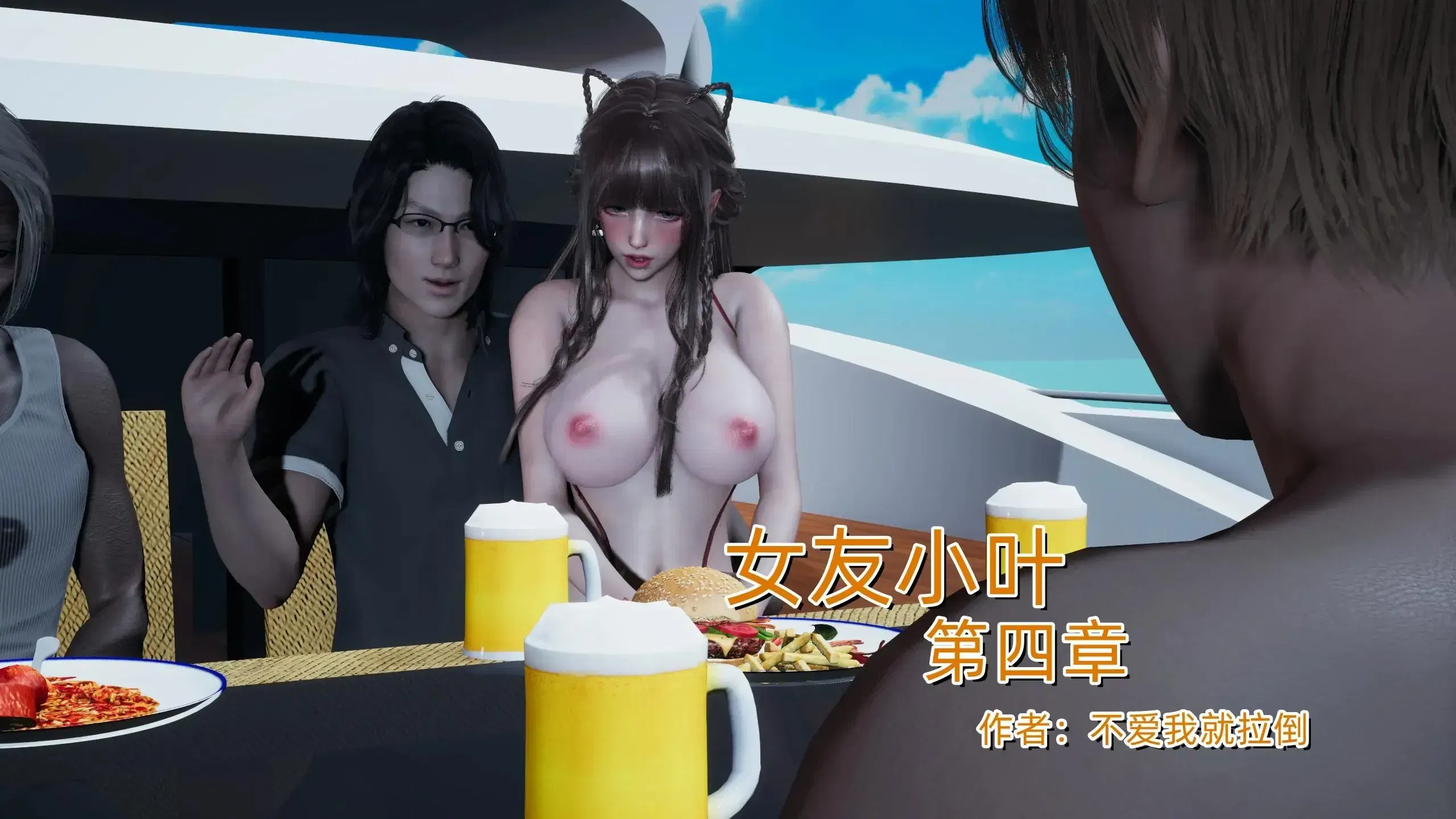 第4話