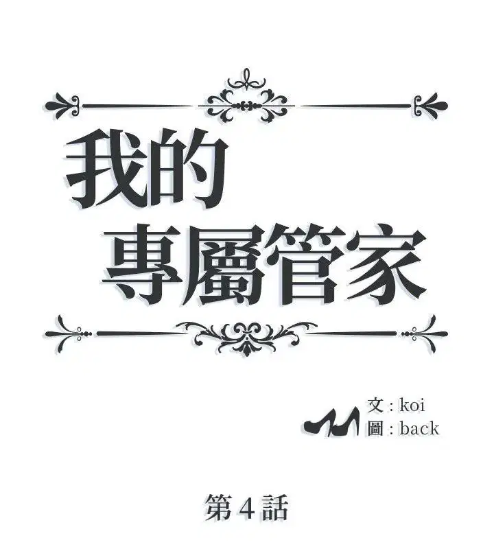 第4話