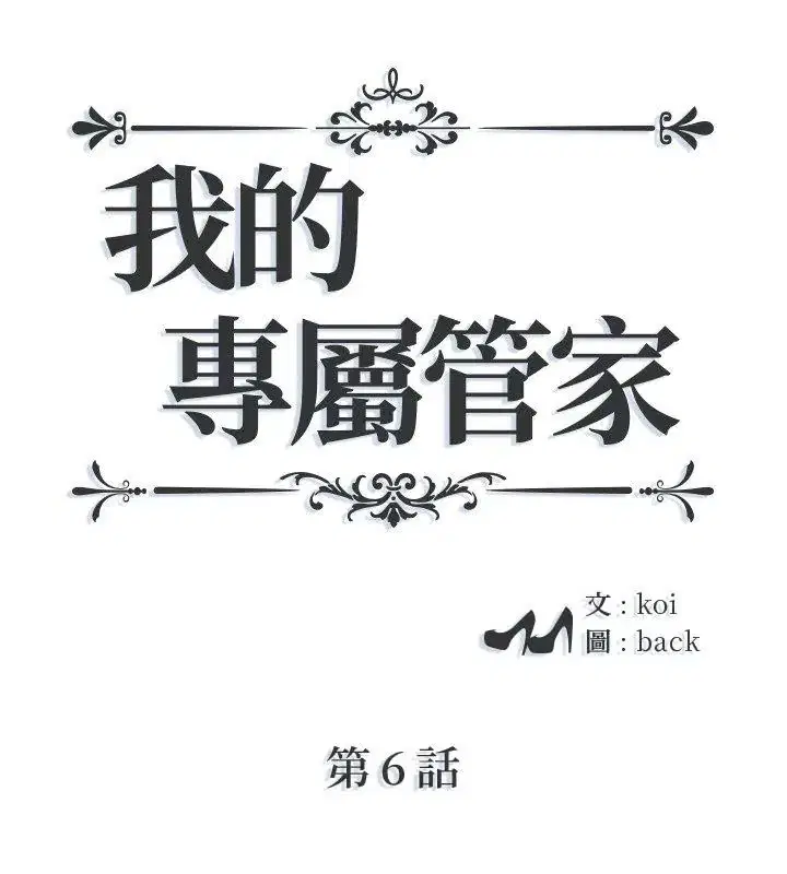 第6話