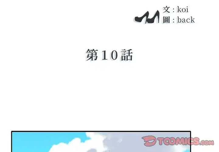 第10話