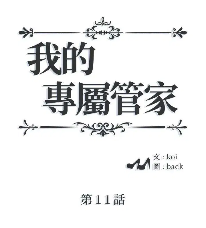 第11話