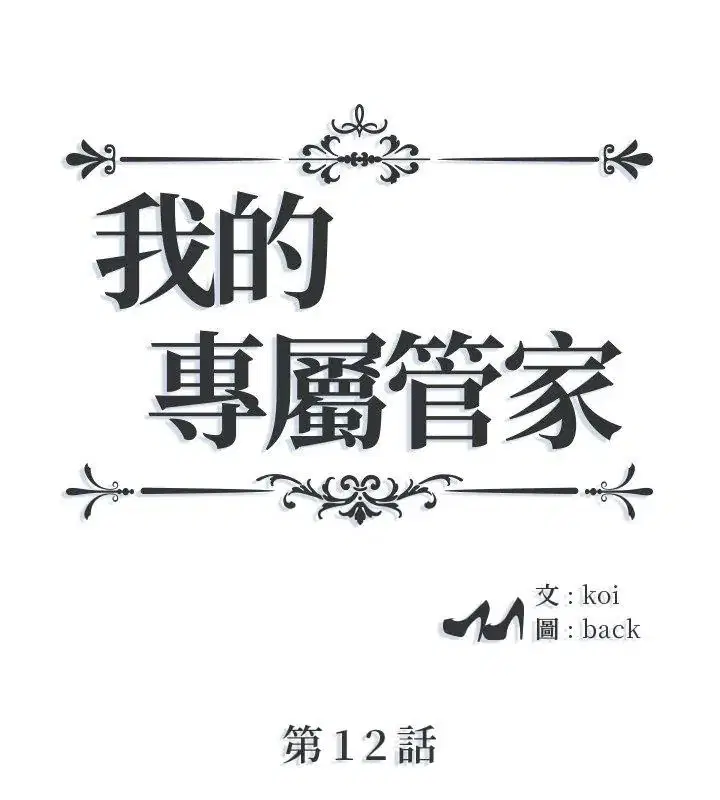 第12話