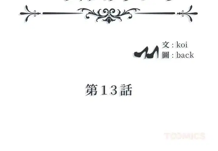 第13話