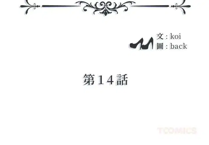 第14話