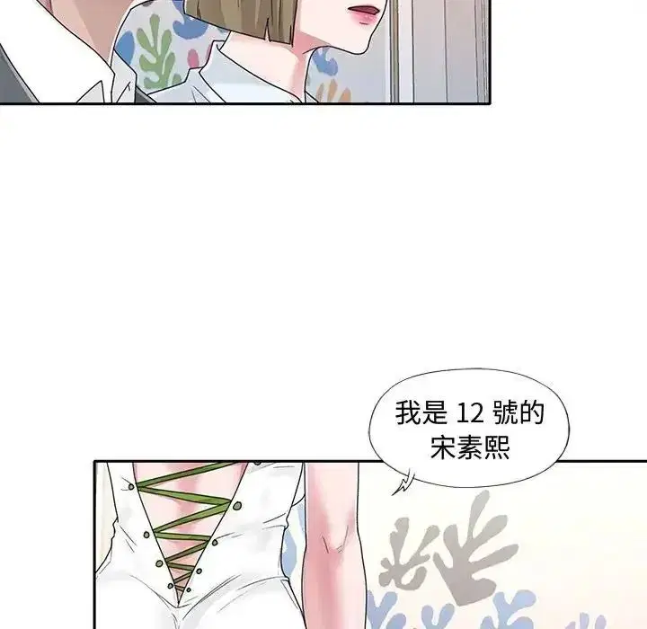 第18話 - 第17页