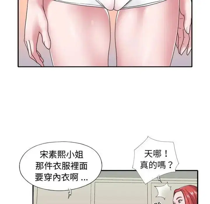 第18話 - 第19页