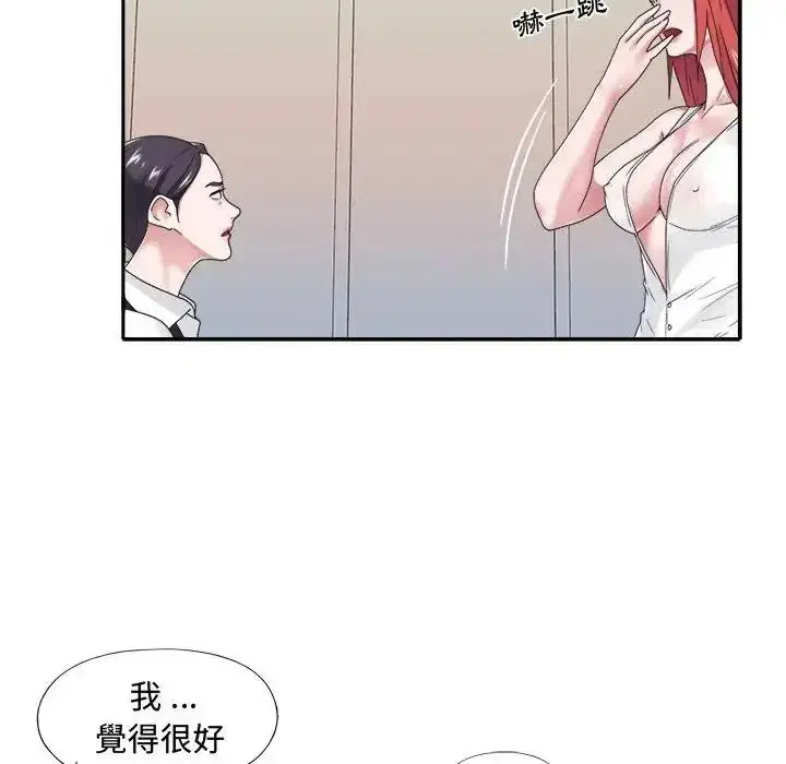 第18話 - 第20页