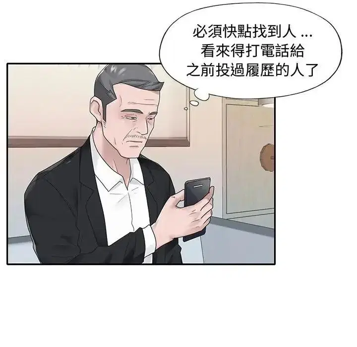 第18話 - 第59页