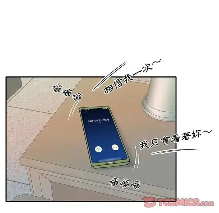 第18話 - 第62页