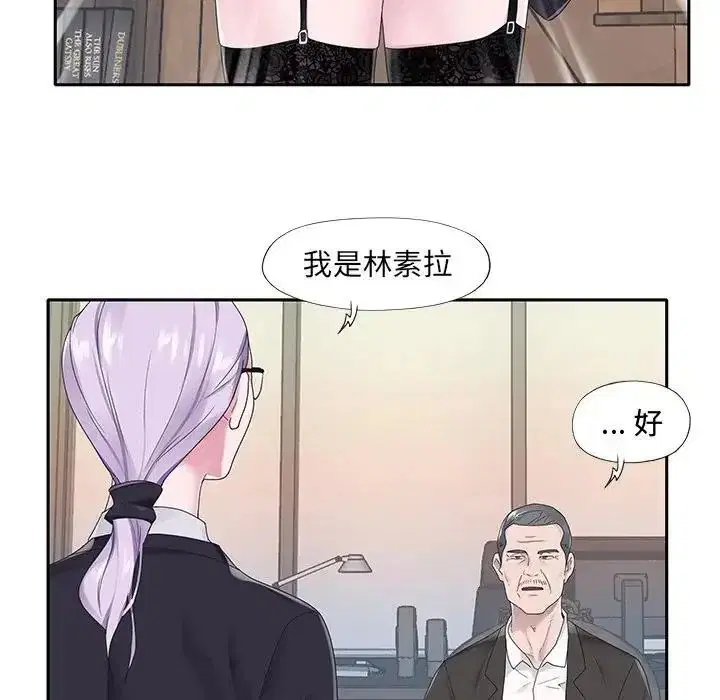 第18話 - 第77页