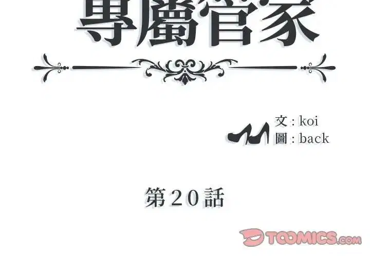 第20話