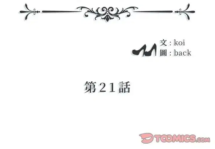 第21話