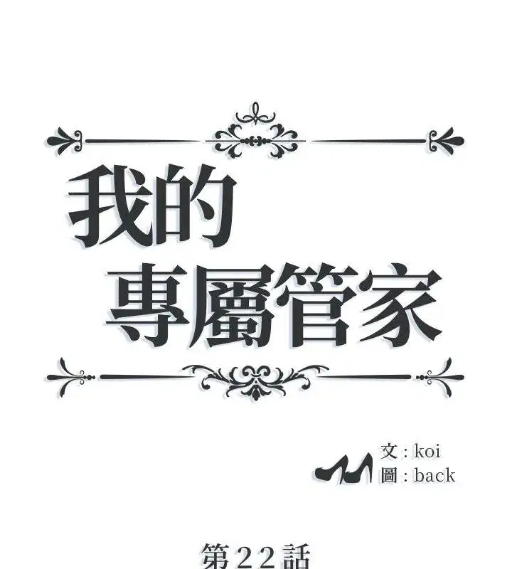 第22話