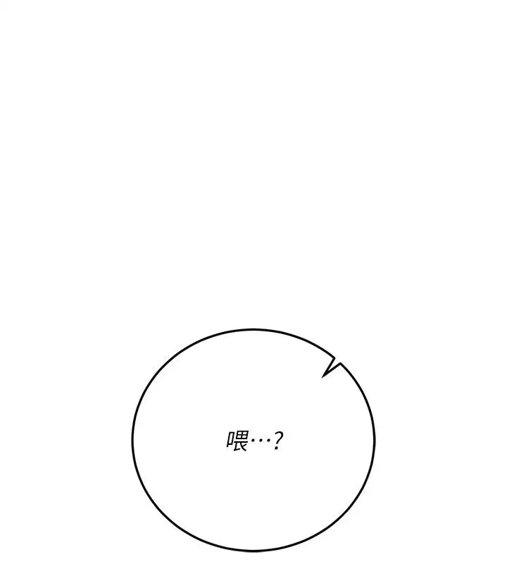 第1話-車廂裡的痴漢