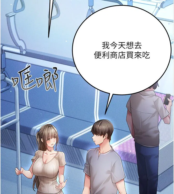 第1話-車廂裡的痴漢