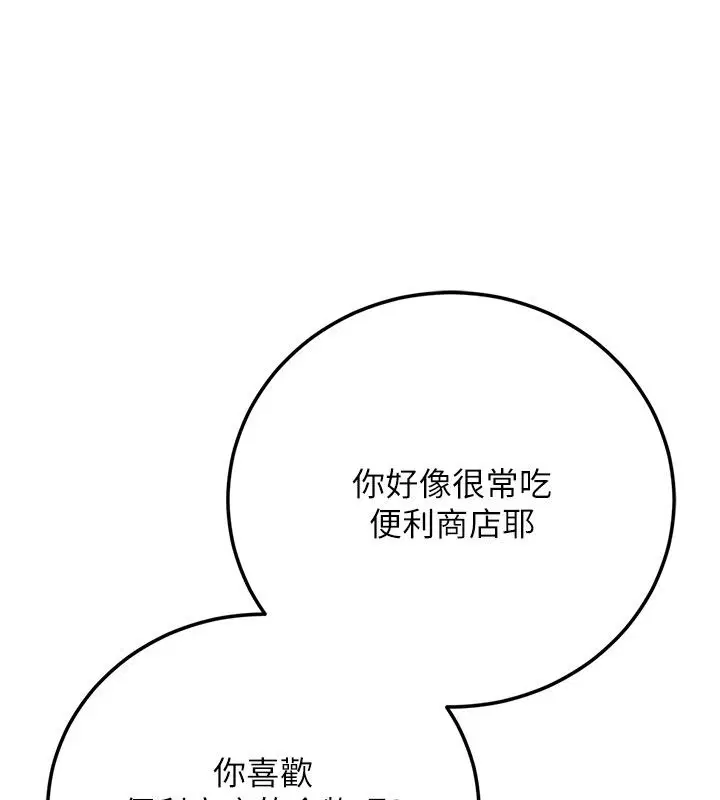 第1話-車廂裡的痴漢