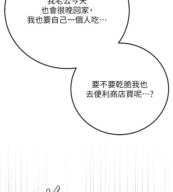 第1話-車廂裡的痴漢