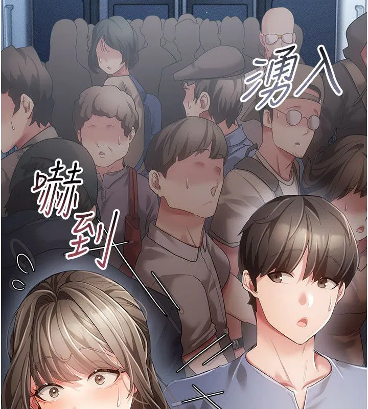 第1話-車廂裡的痴漢