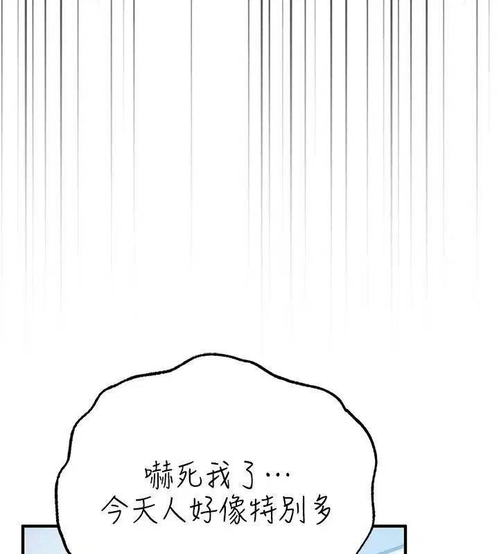 第1話-車廂裡的痴漢