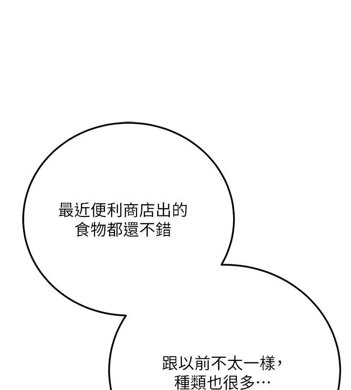 第1話-車廂裡的痴漢