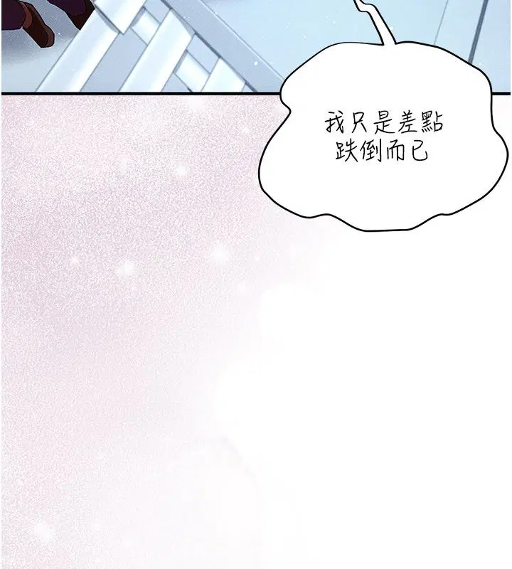 第1話-車廂裡的痴漢