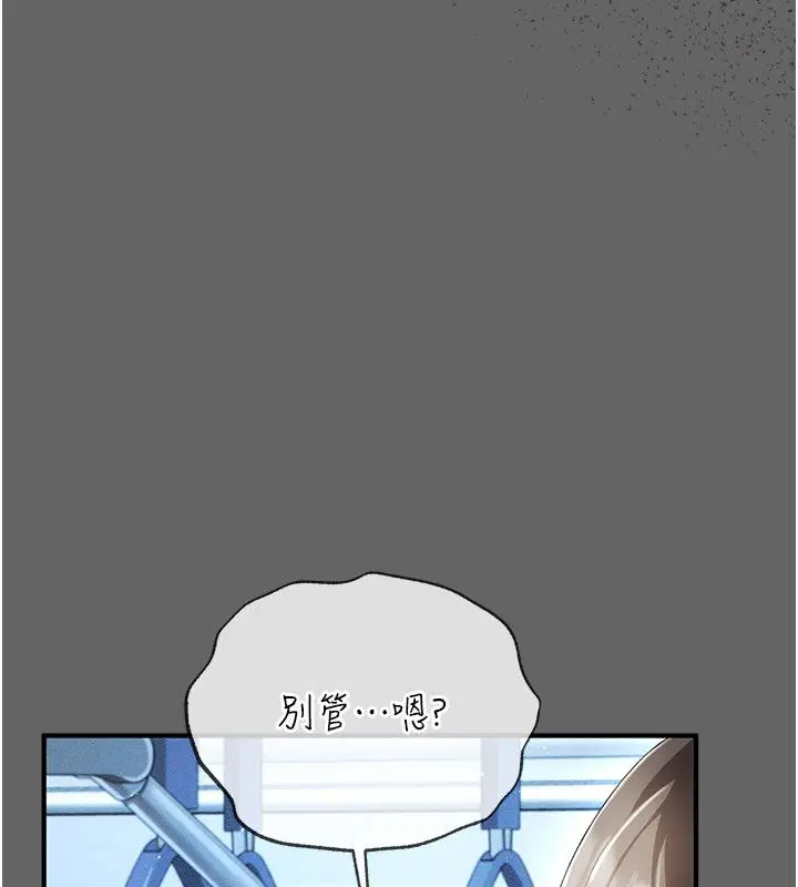 第1話-車廂裡的痴漢