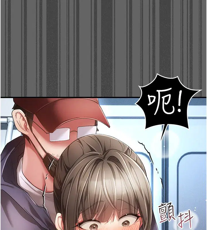 第1話-車廂裡的痴漢
