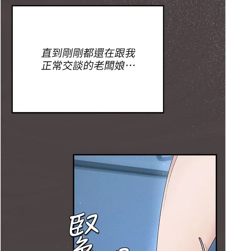 第1話-車廂裡的痴漢