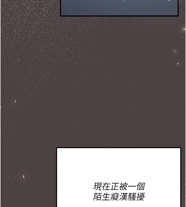 第1話-車廂裡的痴漢