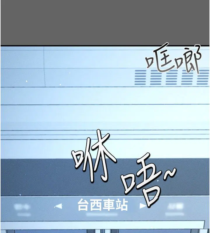 第1話-車廂裡的痴漢