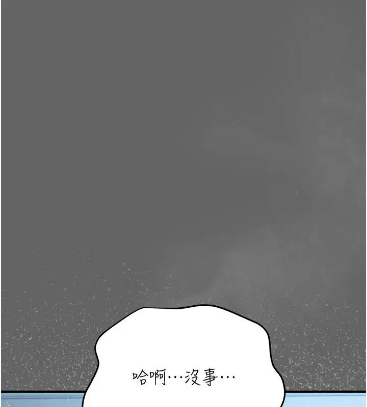 第1話-車廂裡的痴漢