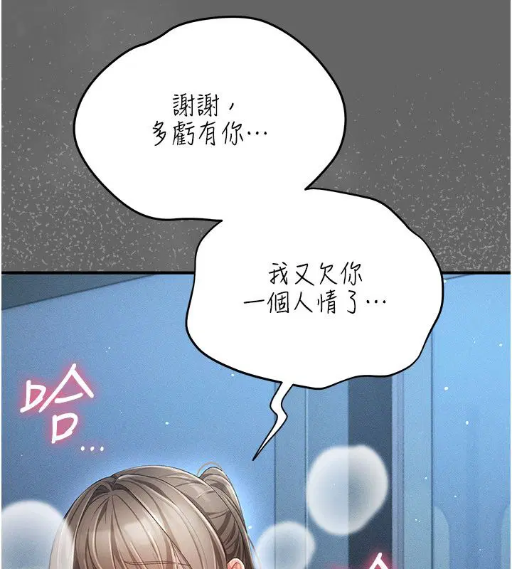 第1話-車廂裡的痴漢