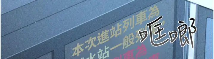 第1話-車廂裡的痴漢