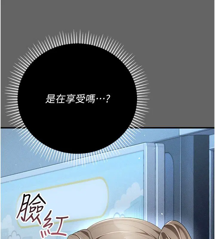 第1話-車廂裡的痴漢