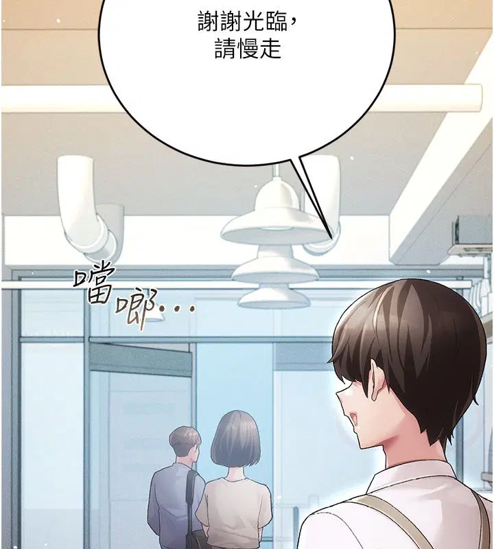 第1話-車廂裡的痴漢