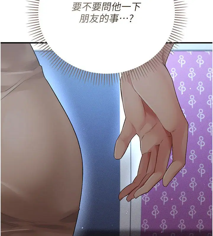第1話-車廂裡的痴漢