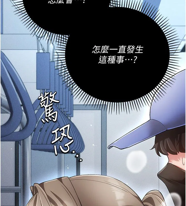 第1話-車廂裡的痴漢