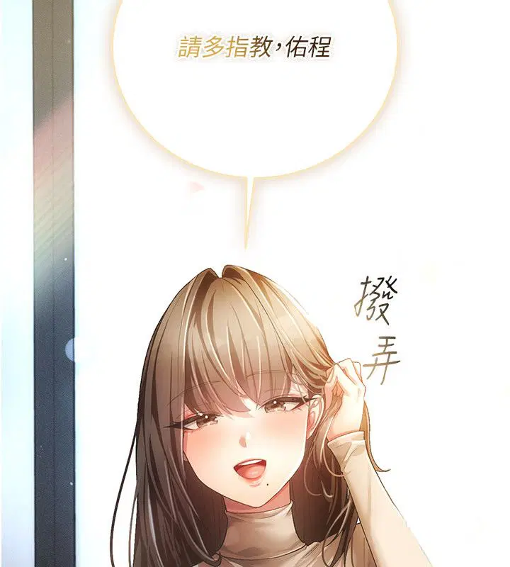 第1話-車廂裡的痴漢