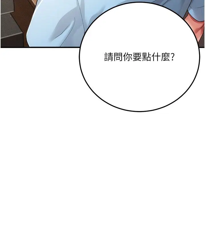 第1話-車廂裡的痴漢