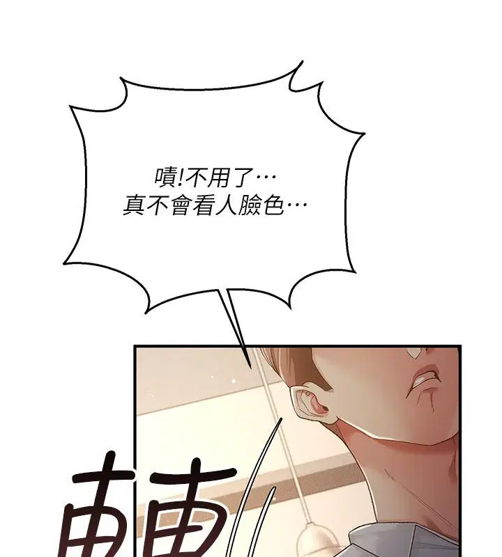 第1話-車廂裡的痴漢