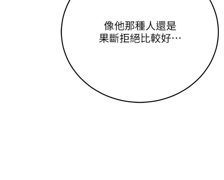 第1話-車廂裡的痴漢