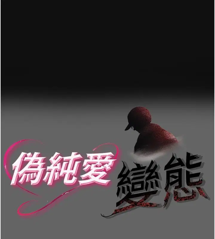 第2話-越來越大膽的鹹豬手 - 第1页