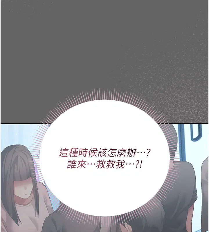 第2話-越來越大膽的鹹豬手 - 第169页