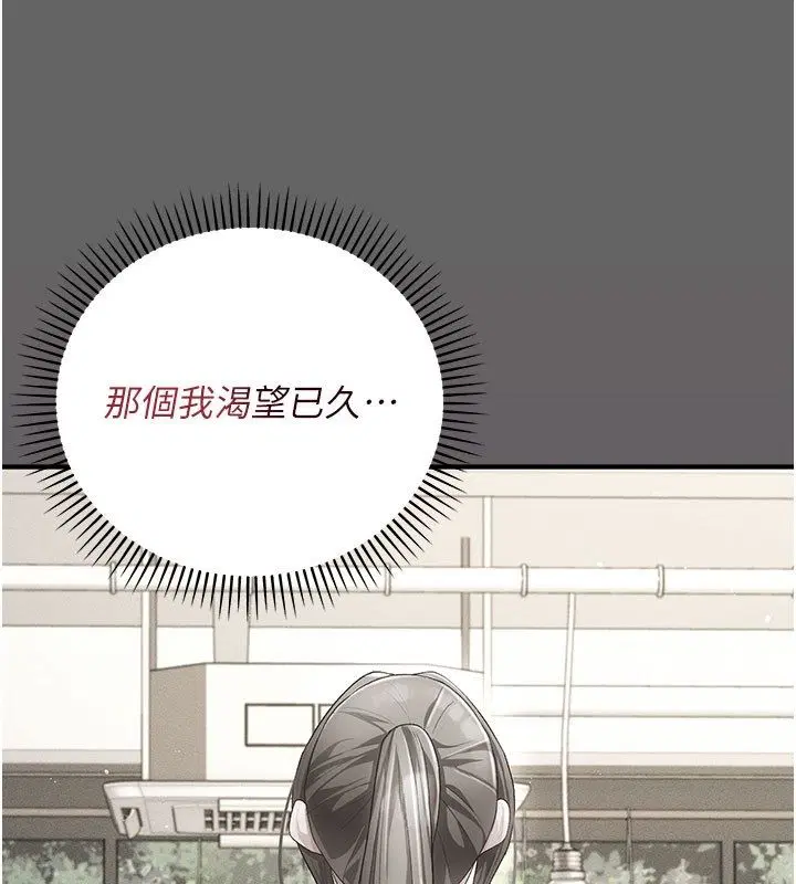 第2話-越來越大膽的鹹豬手 - 第17页
