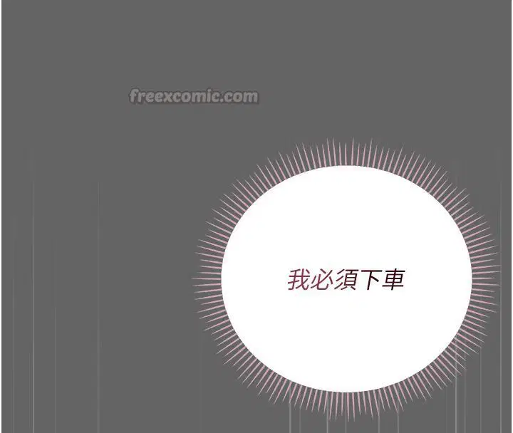 第2話-越來越大膽的鹹豬手 - 第180页